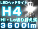 インパルス GSX1400 カタナ◆CREE LEDヘッドライトH4 3600LM