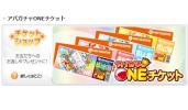 即納/ハンゲーム アバガチャONEチケット1,000円 ハンコイン 　_1