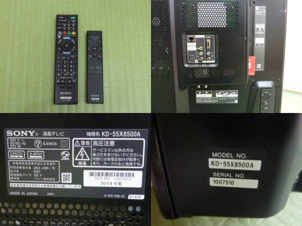 SONY◇4K対応55V型液晶テレビ KD-55X8500A '14年製 美品 【公式通販】