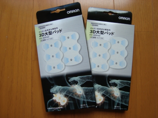 ●オムロン 低周波治療器用 3D大型パッド HV-3DPAD 新品2個●