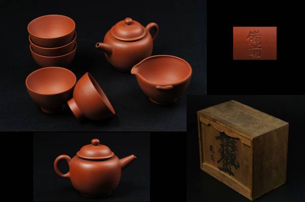 備前 焼炮口 急須 煎茶器 揃 在銘