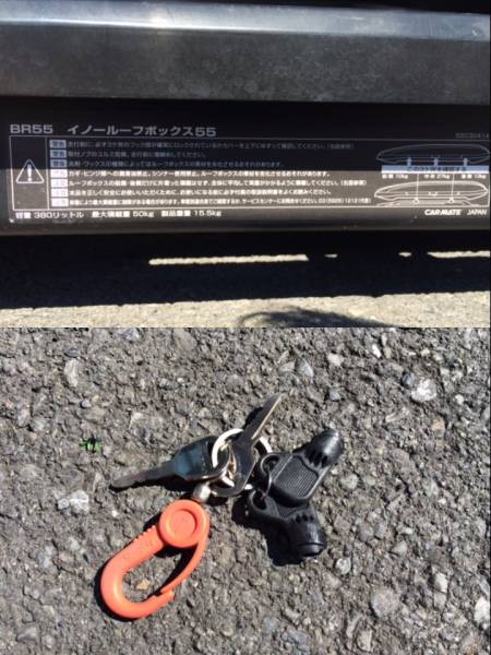 ○RV INNO BR55 ルーフボックス ジェットパック○9753(ルーフキャリア  