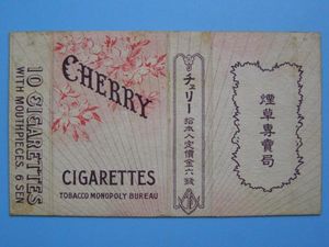 たばこ パッケージのYahoo!オークション(旧ヤフオク!)の相場・価格を