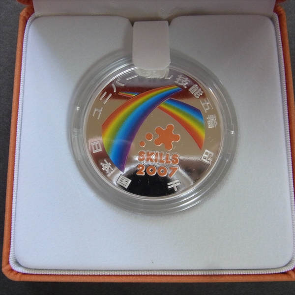 A034●2007年ユニバーサル技能五輪国際大会記念1000円銀貨●