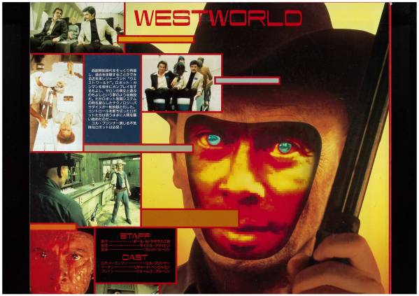 ★中古LD★ウエストワールド★Westworld★ユルブリンナー★字幕_2