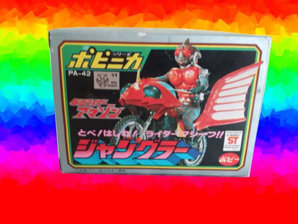 ジャングラー 2期 超合金 ポピー ポピニカ アマゾンライダー