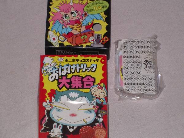不二家 チョコスナック おばけトリック 大集合 開封品 食玩 おまけ 売買されたオークション情報 Yahooの商品情報をアーカイブ公開 オークファン Aucfan Com