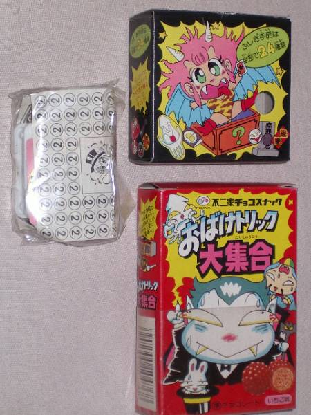 不二家 チョコスナック おばけトリック 大集合 開封品 食玩 おまけ 売買されたオークション情報 Yahooの商品情報をアーカイブ公開 オークファン Aucfan Com