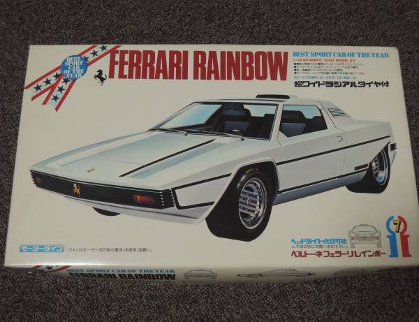 イッコー　１/２４　フェラーリレインボー　当時物