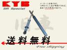 カヤバ ショック フェアレディZ S30 S31 74-78 1台分 送料無料