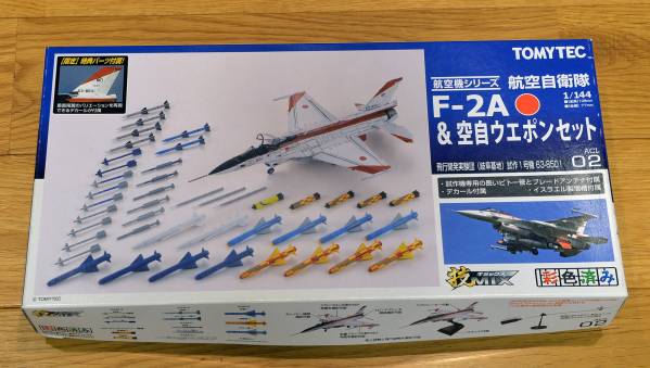 TOMYTEC 技MIX 航空自衛隊 F-2A&空自ウェポンセット 試作1号機