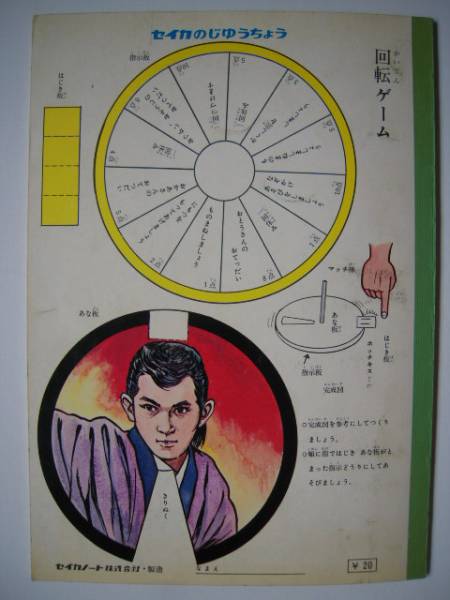 妖術 武芸 帳 本妖術武芸帳1969佐 木功 藤岡重慶 伊上勝先生