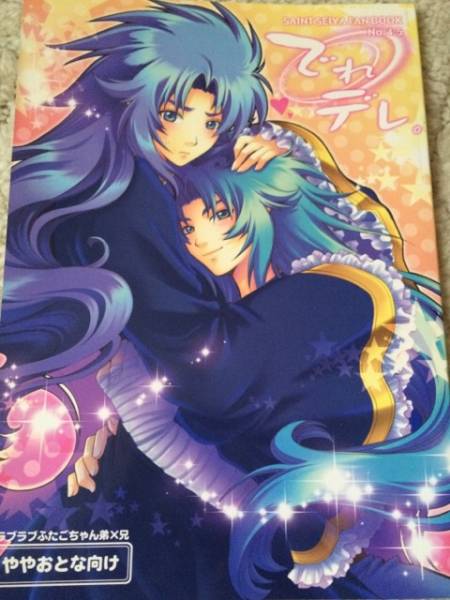 聖闘士星矢同人誌 れデレ カノサガカノン サガみっちょん 聖闘士星矢 売買されたオークション情報 Yahooの商品情報をアーカイブ公開 オークファン Aucfan Com