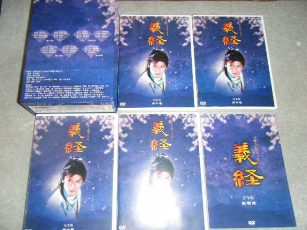 NHK大河ドラマ NHK大河ドラマ 義経 完全版 第壱弐集セット DVDBOX 滝沢秀明 NHK大河ドラマ NHK大河ドラマ 義経 完全版 第壱弐集セット DVDBOX 滝沢秀明