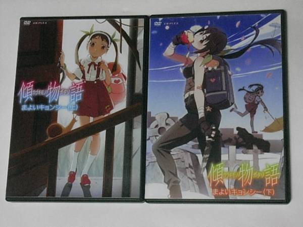 ※難有り 傾物語 まよいキョンシー 全2巻レンタルDVD声/神谷浩史