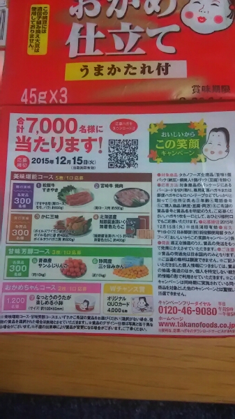 おかめ納豆 キャンペーン 応募券枚 食品のパッケージ 売買されたオークション情報 Yahooの商品情報をアーカイブ公開 オークファン Aucfan Com