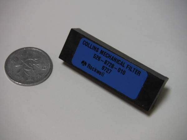 コリンズ社製ＳＳＢ用４５５ｋＨｚメカニカルフィルター