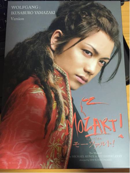 ミュージカル モーツァルト 山崎育三郎 DVD 平野綾