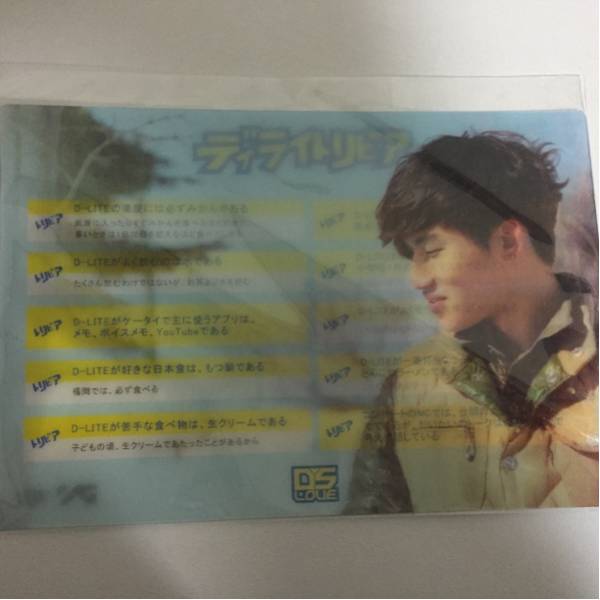 BIGBANG ディライトリビア 3Dカード ☆非売品 テソン D-LITE_1