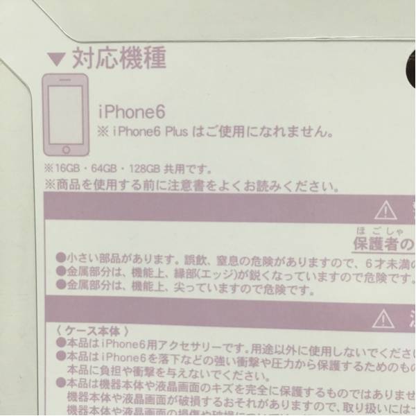 ダッフィー シェリーメイ ジェラトーニ Iphone6ケース ダッフィー 売買されたオークション情報 Yahooの商品情報をアーカイブ公開 オークファン Aucfan Com