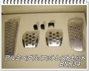 3N-I221　BNR34 純正品 アルミペダルフットレストセット　GT-R