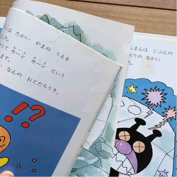 中古本☆アンパンマンのクリスマス やなせ たかし 絵本 児童書_2