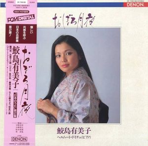 鮫島のYahoo!オークション(旧ヤフオク!)の相場・価格を見る｜Yahoo