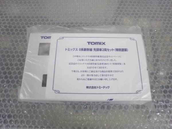 TOMIX 即売 未使用同様 0系 特別塗装 2両 新幹線 鉄道模型 【公式通販】