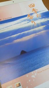 15年12月 カレンダー 書き込みのヤフオク の相場 価格を見る ヤフオク のカレンダー 書き込みのオークション売買情報は130件が掲載されています