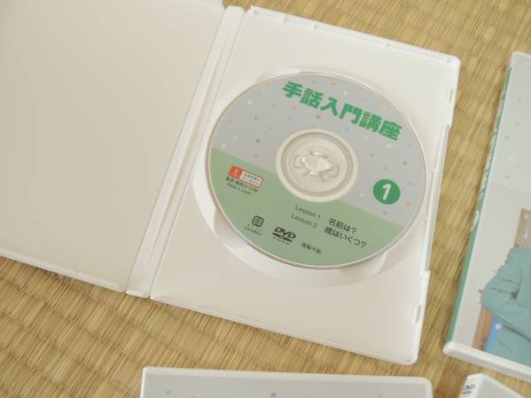 ユーキャン手話入門講座 DVDテキストセット☆A-007☆