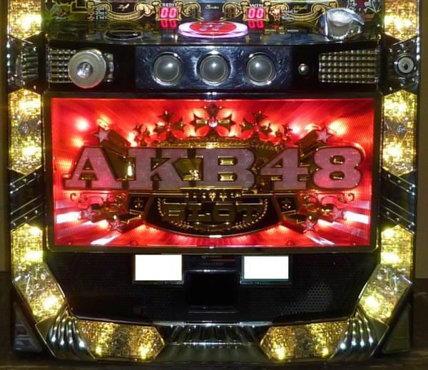 激安☆京楽☆ぱちスロAKB48☆スロット実機