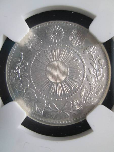 旭日竜20銭銀貨 明治3年 | 明瞭鱗NGC 明瞭ウロコ 準未 MS61 明治3年銘