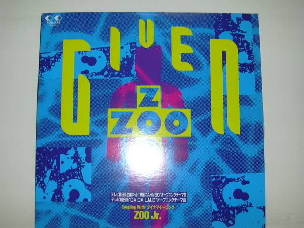 ★ZOO / Given★DA DA■EXILE■国内