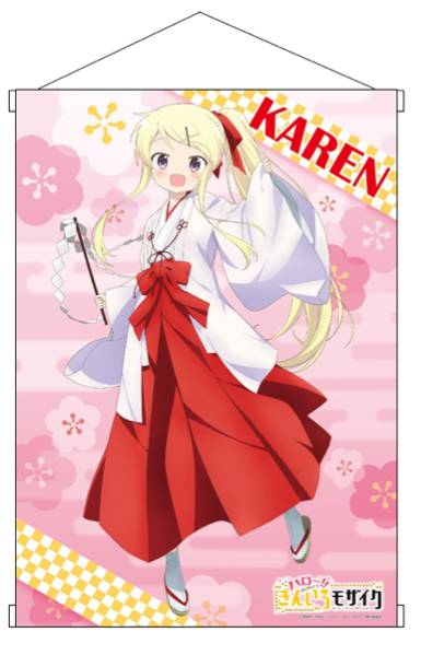 C89 きんいろモザイク 九条カレン タペストリー 巫女 冬コミ限定 