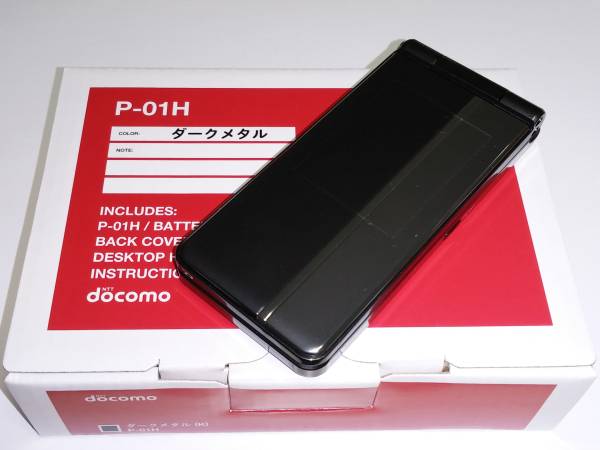 新品未使用 docomo P-01H ダークメタル (ブラック) 一括購入品