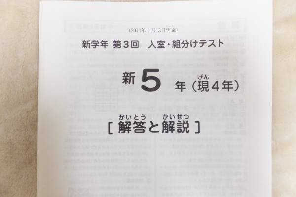 本 サピックス2018〜2019年度 4年生テストフルセット 13回分