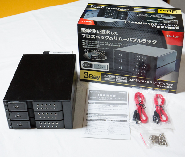 iStarUSA BPN-DE リムーバブルラック Series V2 3Bayモデル