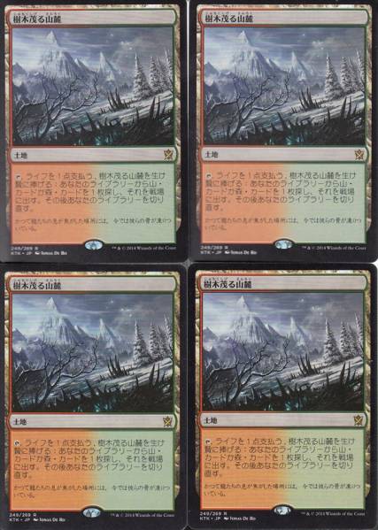 樹木茂る山麓 | MTG Foothills 土地R レア たかさん（2081090042