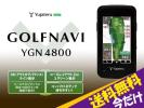 ★新品 届いたばかり★ユピテル GPSゴルフナビ YGN4800 簡単ナビ