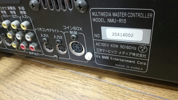 BMB 通信カラオケ NMU-R10 ネオンR 通電確認のみ 念の為ジャンク