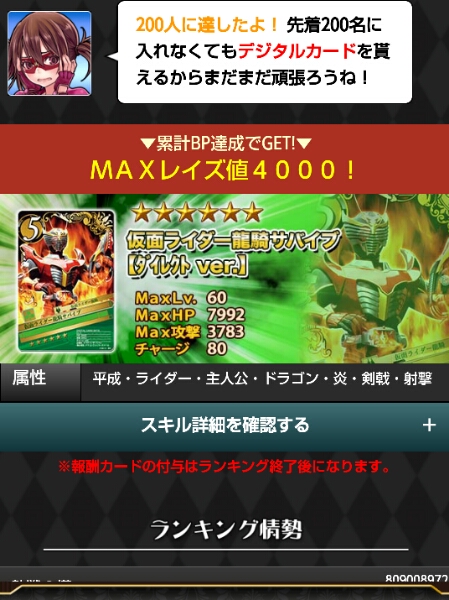 ブレイクジョーカー ダイレクト☆6仮面ライダー龍騎サバイブ ブレイク