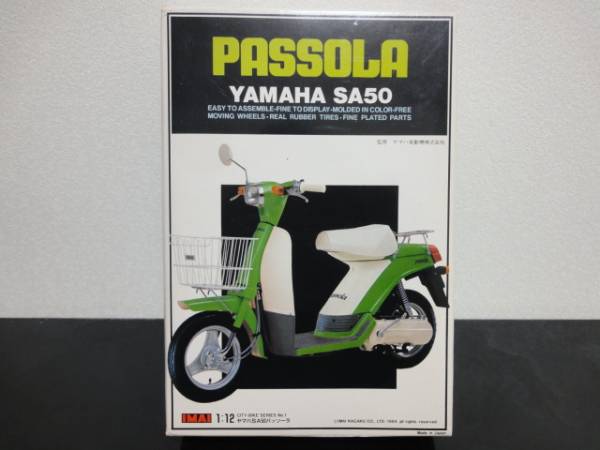 【激レア】１／１２　ＹＡＭＡＨＡ　ＰＡＳＳＯＬＡ　ＳＡ５０