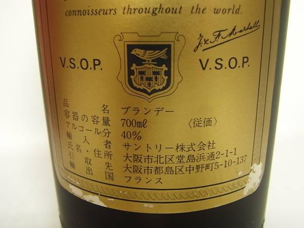 VSOP マーテル メダイヨン 未開封古酒 Y マーテルメダイヨン 箱付