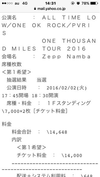 H.I.P有料最速先行 2/2 ONE OK ROCK / Zeep Nanba 1~2枚