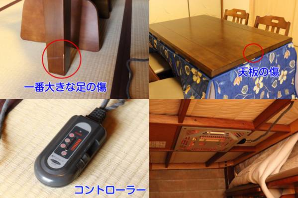 リビングこたつセット　中古　椅子4脚付き　