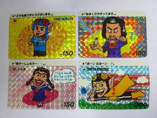 2026年最新Yahoo!オークション - カードの中古品 -仮面ノリダー