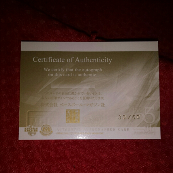 BBM25th 石井一久 直筆サインカード30/60