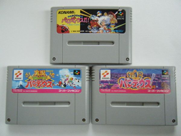 SFC パロディウス 3本 実況 極上