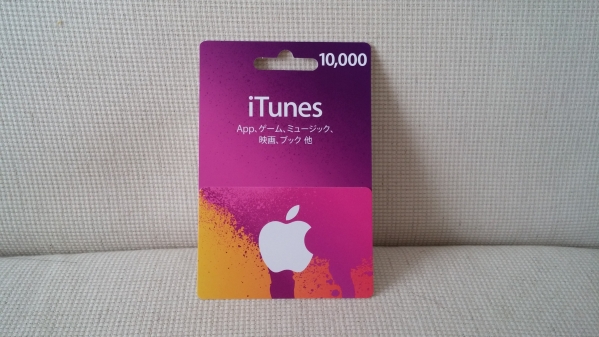 iTunesカード 10，000円分 即決！