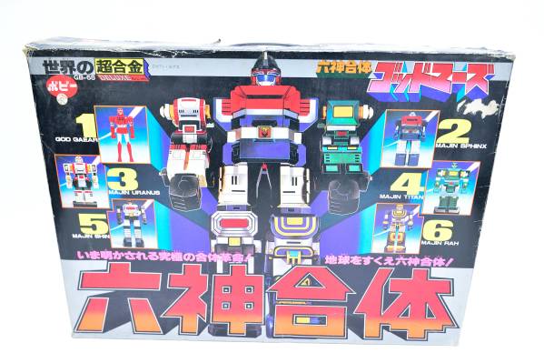 当時物ポピー 六神合体ゴッドマーズ　※上箱裏側らくがきアリ※
